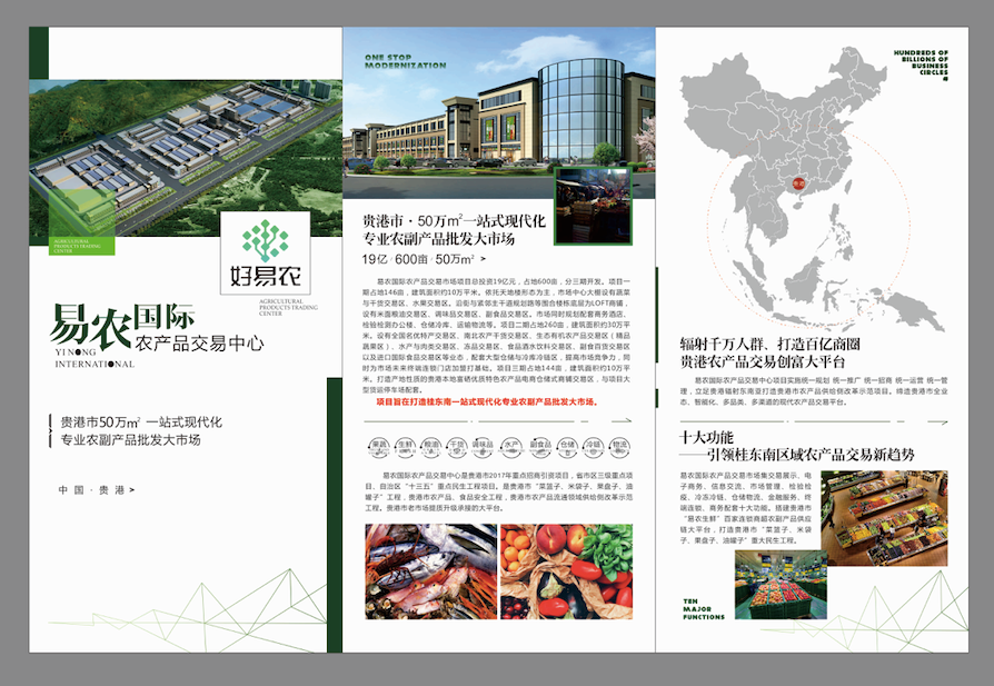 農(nóng)產(chǎn)品冷鏈物流園策劃公司